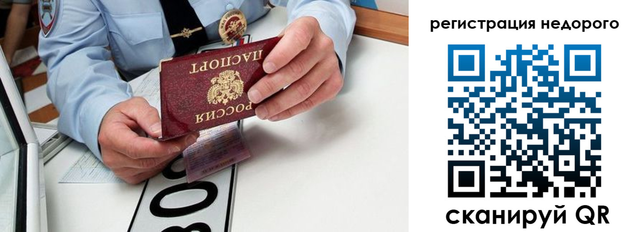 прописка ребенка в Дрезне